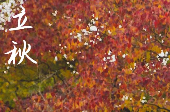 2024年立秋是哪一天 2024年8月7日立秋拜神可以吗