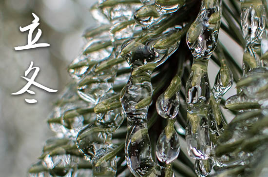 立冬是2023的几月几日 2023立冬搬新屋好吗