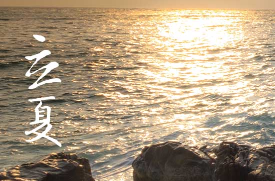 今年立夏是几月几号几点几分 2024年立夏时间 今年立夏是几月几号几点几分 2024年立夏时间