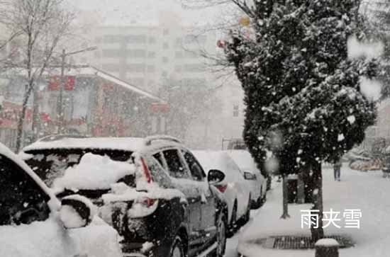 11月4日白山会下雨 今日雨夹雪转晴温度7℃~-6℃