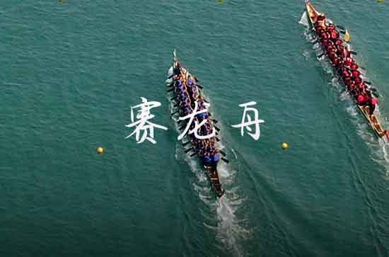 端午节的由来和屈原的故事 端午节的运动方式