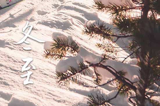 2023年冬至是星期几 2023年冬至灌溉行吗 2023年冬至是星期几 2023年冬至灌溉行吗