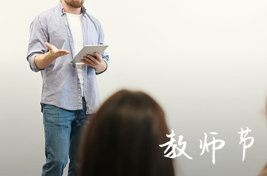 教师节走心祝福语文案最新216句