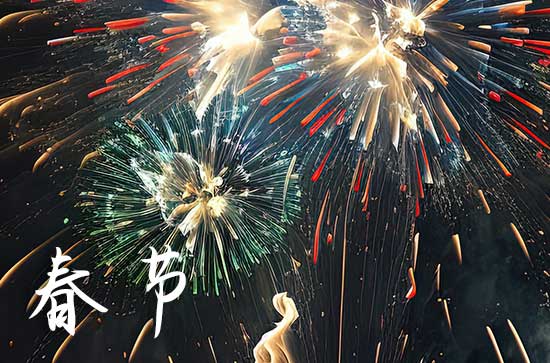 2024春节祝福语大全