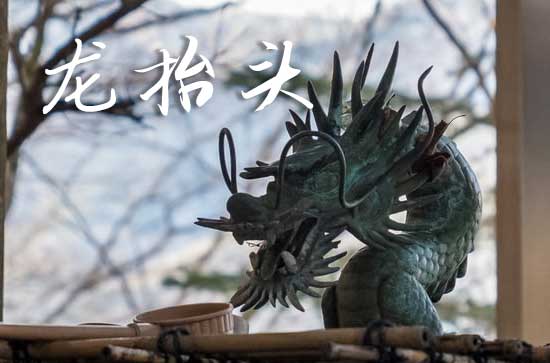 龙抬头在什么时候2025年 2025年龙抬头是就职典礼的好日子吗