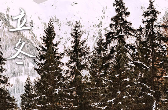 2024年立冬时间是什么时候 2024年立冬结婚领证合适吗