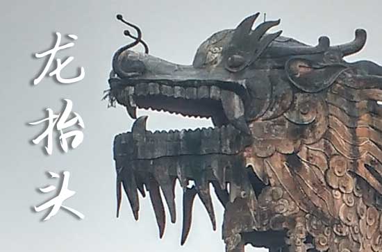 2025龙抬头农历是什么时候 2025年龙抬头穿什么颜色衣服运气好