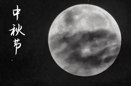 2024年中秋节时间是星期几 2024年中秋节适合种花草吗