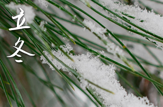 立冬是2023的几月几日 2023立冬当天可以拆房吗