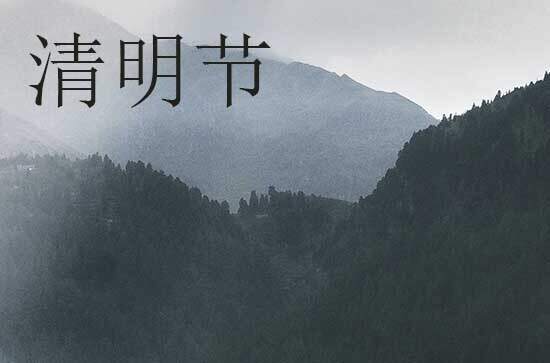 2024年清明当天能上坟吗 清明当天上坟的争议 2024年清明当天能上坟吗 清明当天上坟的争议