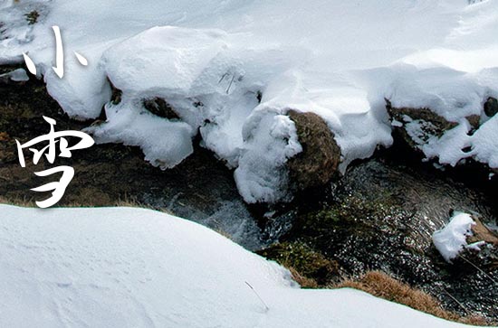 小雪节气的祝福语(集锦15篇)
