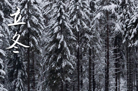 2023年立冬是具体哪一天 2023年立冬开业行吗