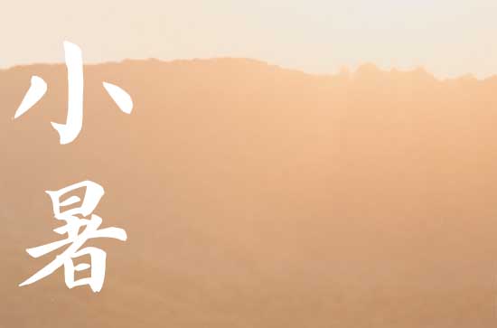 2024年小暑吃什么食物最好
