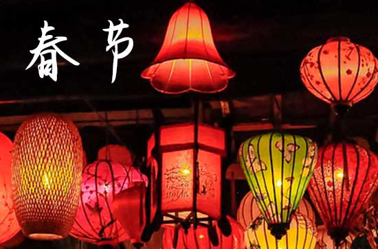 今年春节放几天假期2024