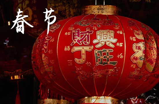 春节2024法定几天