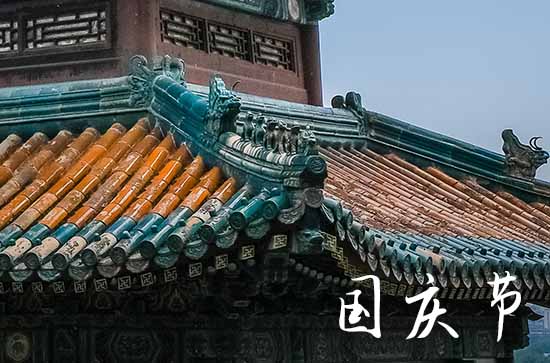 2023年国庆节是几月几日