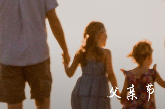 2023送爸爸的父亲节祝福语68句