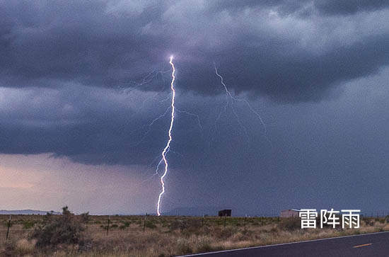 兴安8月9日天气预报:高温30℃~低温20℃，雷阵雨转雨，会下雨