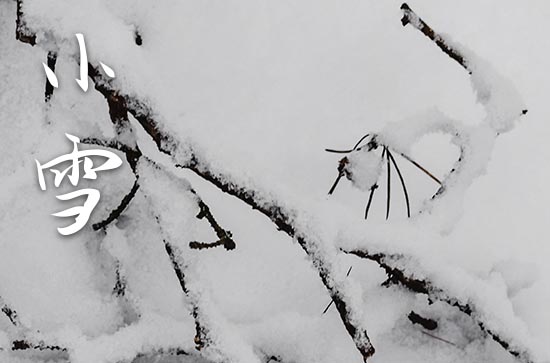 小雪的时间和气候变化 小雪的习俗