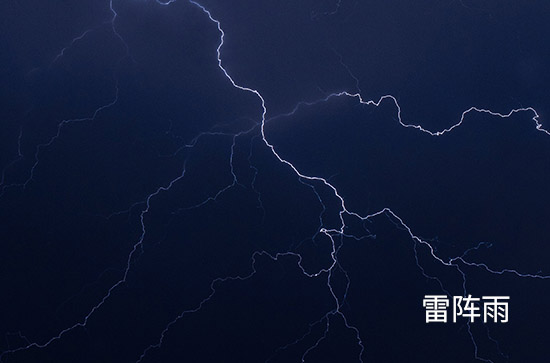6月6日赣州会下雨 今日雷阵雨温度24℃~19℃