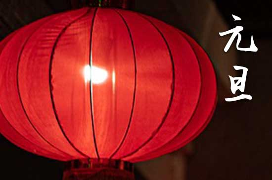 2024年元旦放假高速免费吗?