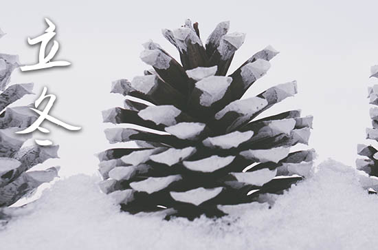 2023年农历几号立冬 2023年立冬能下葬吗