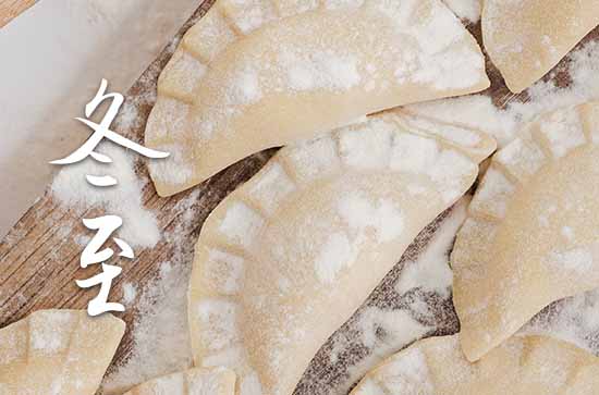 2023年冬至是多少号 2023年冬至是挖掘池塘的好日子吗