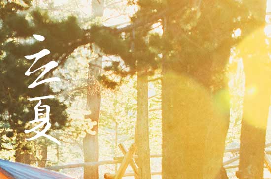 立夏的夏在古代是什么意思