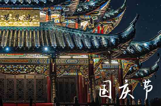 今年中秋国庆长假有4天可发3倍工资