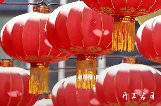 二零二三年十一月月初五是店铺开张的黄道吉日吗 今天不能做哪些事