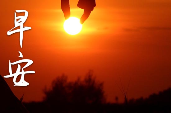 早安美句发朋友圈250句 早安美句发朋友圈250句