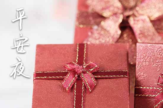 2023年什么时候是平安夜 2023年什么时候是平安夜