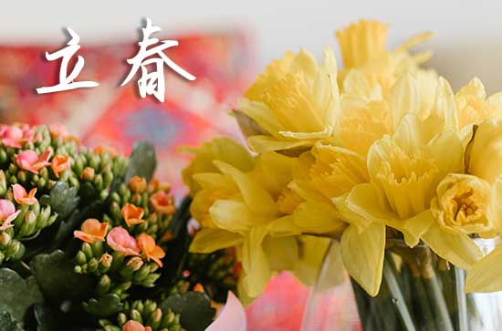 2024年立春是什么时候