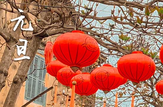元旦放假几天2024年法定几天