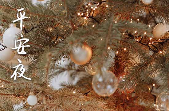 2023年平安夜圣诞节送女朋友什么礼物好 2023年平安夜圣诞节送女朋友什么礼物好