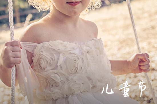 祝孩子六一儿童节快乐的短句 六一儿童节给小孩的美好寄语