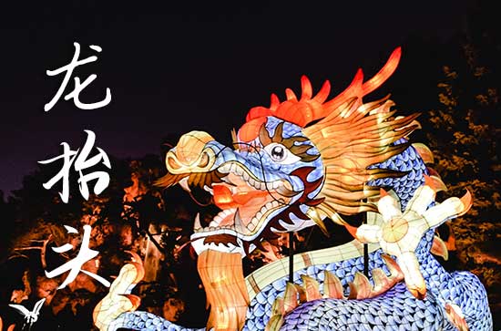 2025龙抬头什么时间 2025年3月1日龙抬头这天拜灶王爷好不好