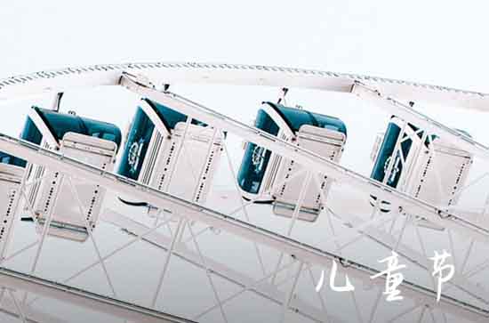 六一儿童节短句大全（120句）