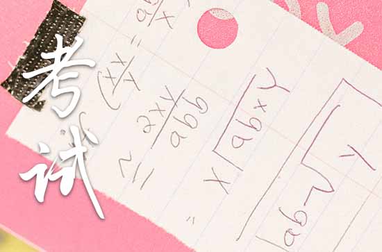 考加油鼓励祝福语（130句）