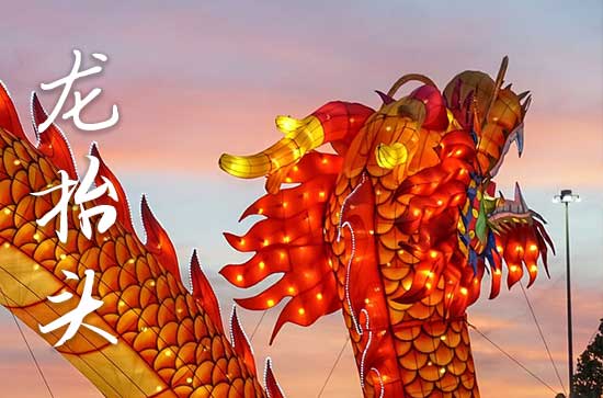 2025年龙抬头时间是星期几 2025年龙抬头穿啥颜色衣服运气好 2025年龙抬头时间是星期几 2025年龙抬头穿啥颜色衣服运气好