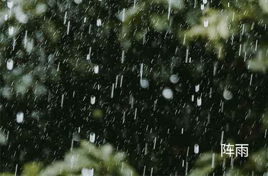 南充今日天气阵雨转多云 2024年9月23日南充天气预报