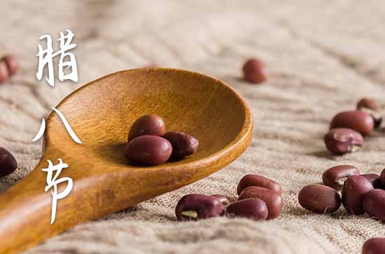 2025年腊八节吃饺子吗