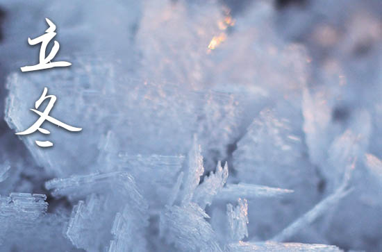 2023立冬是农历哪一天 2023年立冬祭祀可以吗 2023立冬是农历哪一天 2023年立冬祭祀可以吗