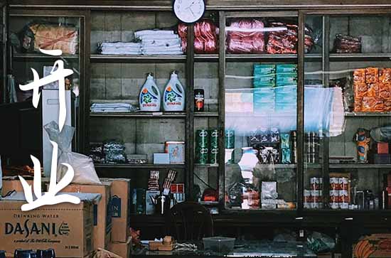 属鼠农历九月最吉利的开张日子 2024年属鼠农历九月最佳的开张吉日