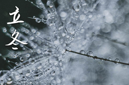 2023年今年立冬是几月几号 2023立冬那天装修房子开工好不好 2023年今年立冬是几月几号 2023立冬那天装修房子开工好不好