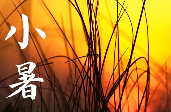 2024年小暑是什么时候 2024年小暑可以搬新屋吗