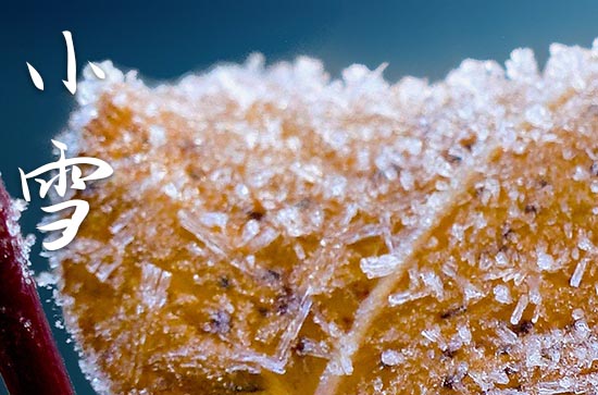 2023年小雪祝福语简短独特15篇