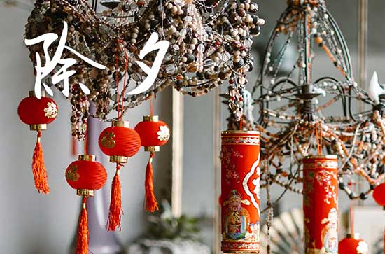 2025年除夕是大年三十吗?