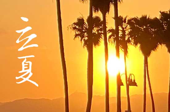 2024年立夏是什么时候时间 2024立夏当天可以搬家入宅吗