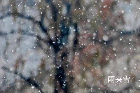 黑河今日天气雨夹雪转多云 2024年11月10日黑河市天气预报